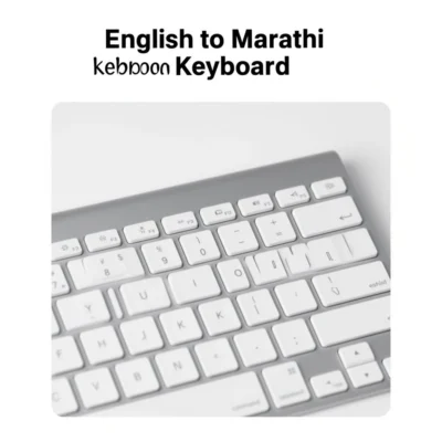 english to marathi keyboard illustration