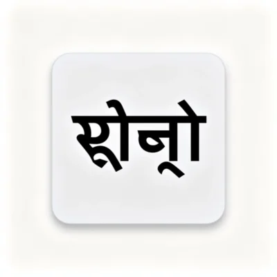 download marathi font shivaji illustration
