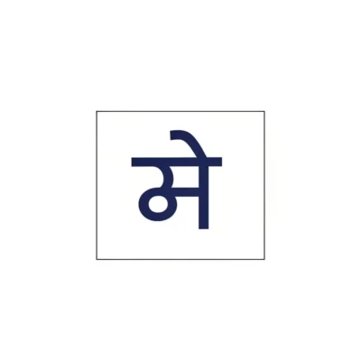 marathi letters illustration