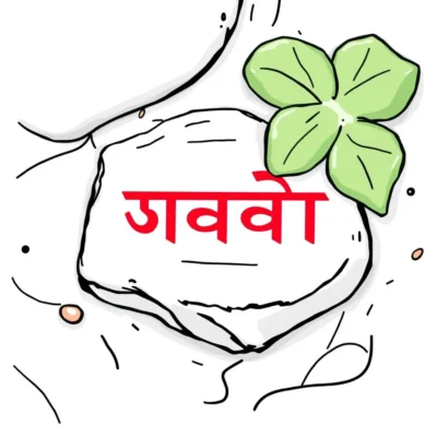marathi translation illustration