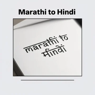 marathi to hindi illustration