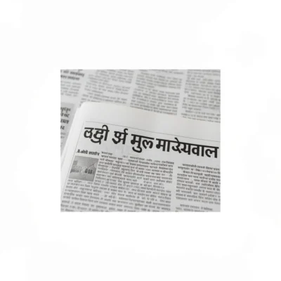 marathi news paper illustration