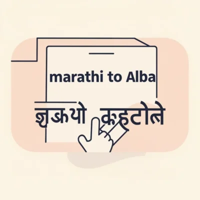 marathi to Albanian illustration