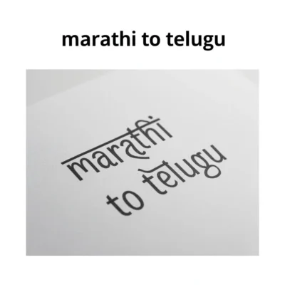 marathi to telugu illustration